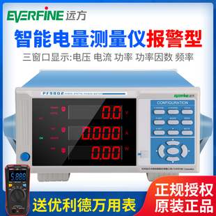 远方功率计PF9800高精度交直流电量功耗测试仪电参数测量仪报警型
