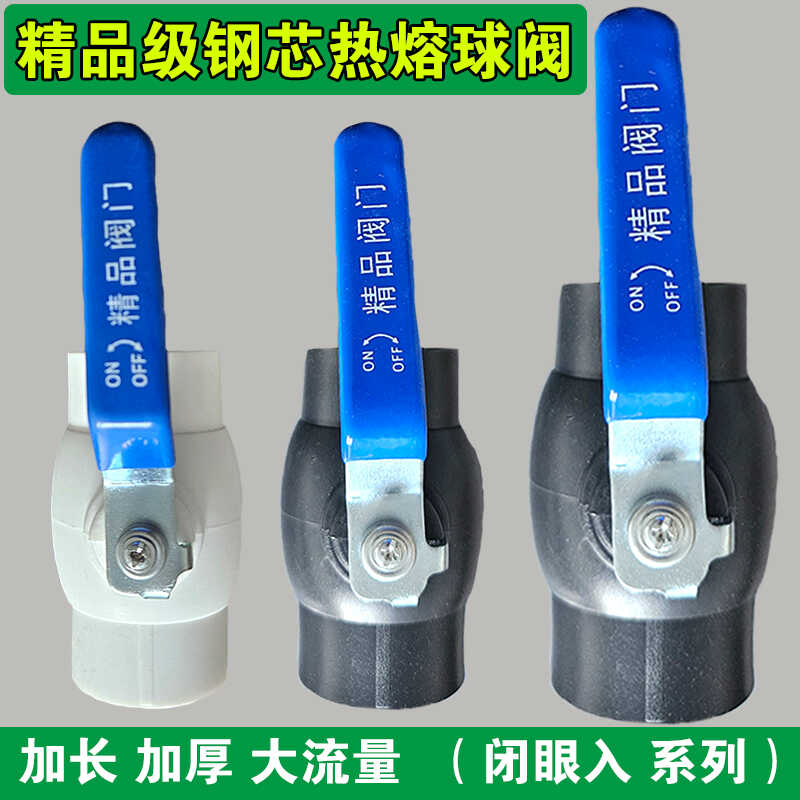 大流量PPR球阀20 25 32 40 50 63PE水管钢芯阀门铁手柄热熔开关阀