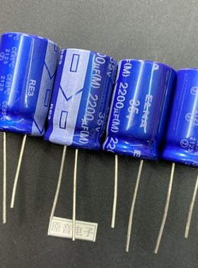 ELNA2200UF35V RE3日本伊娜全新原装发烧蓝袍电容直径16X25mm