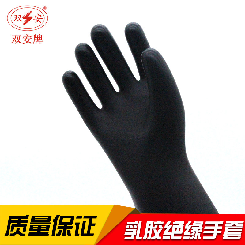 双安正品500V/1kV绝缘手套舒适 5/10/20/30/40kV乳胶电工手套