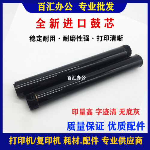 适用 兄弟HL-2260 MFC-7480 7380 7880 DCP7080 7180 DR-2350鼓芯