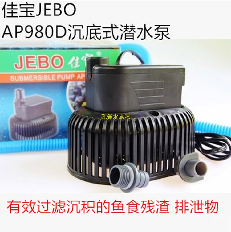 佳宝潜水泵静音抽鱼缸族