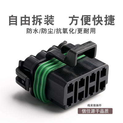 汽车连接器  DJ7081Y-1.5-21 防水线束接插件插头