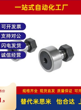 BPK01/02-d6-d8-d10-d12-d16-d18-d20-d24-d30-PP 凸轮轴承随动器