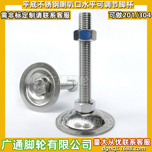 不锈钢平底脚杯机床设备