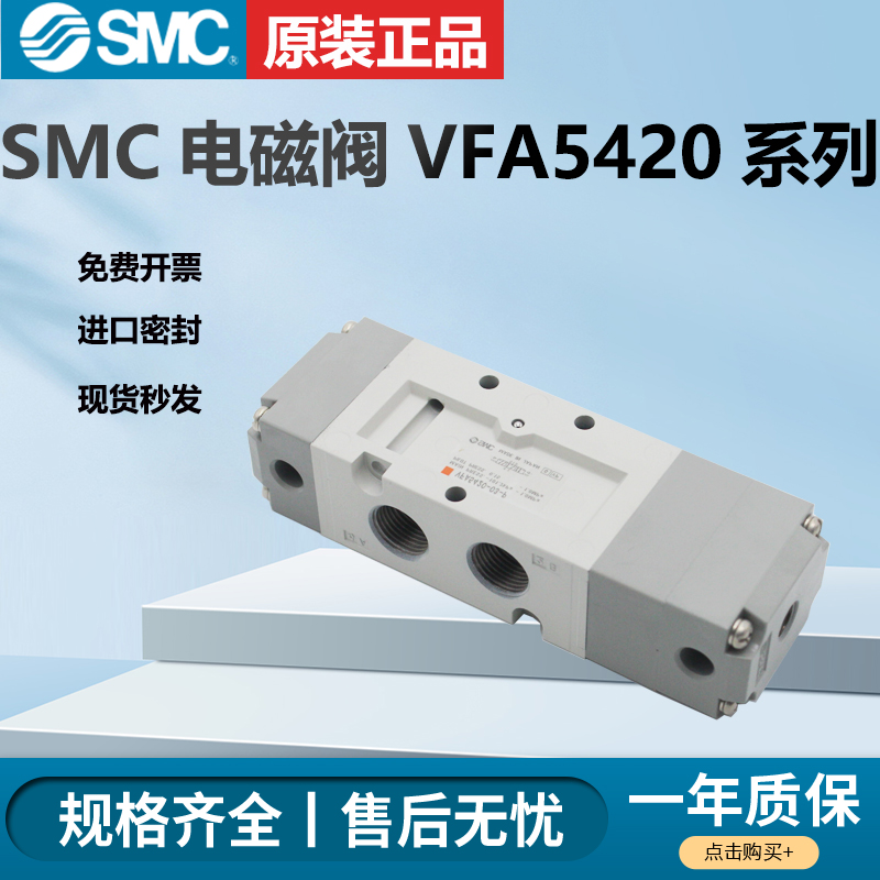 新款SMC全新原装电磁阀VF