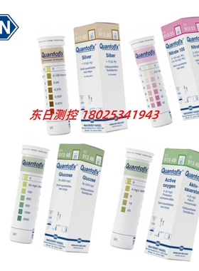 原装进口德国MN半定量试纸QUANTOFIX  91348  91349  91350 91351
