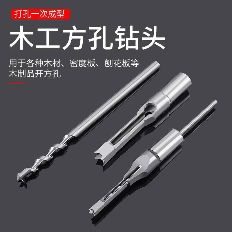精品木工门方孔钻头方榫钻方眼钻钻芯沙拉钻头开孔器打孔钻头钻咀