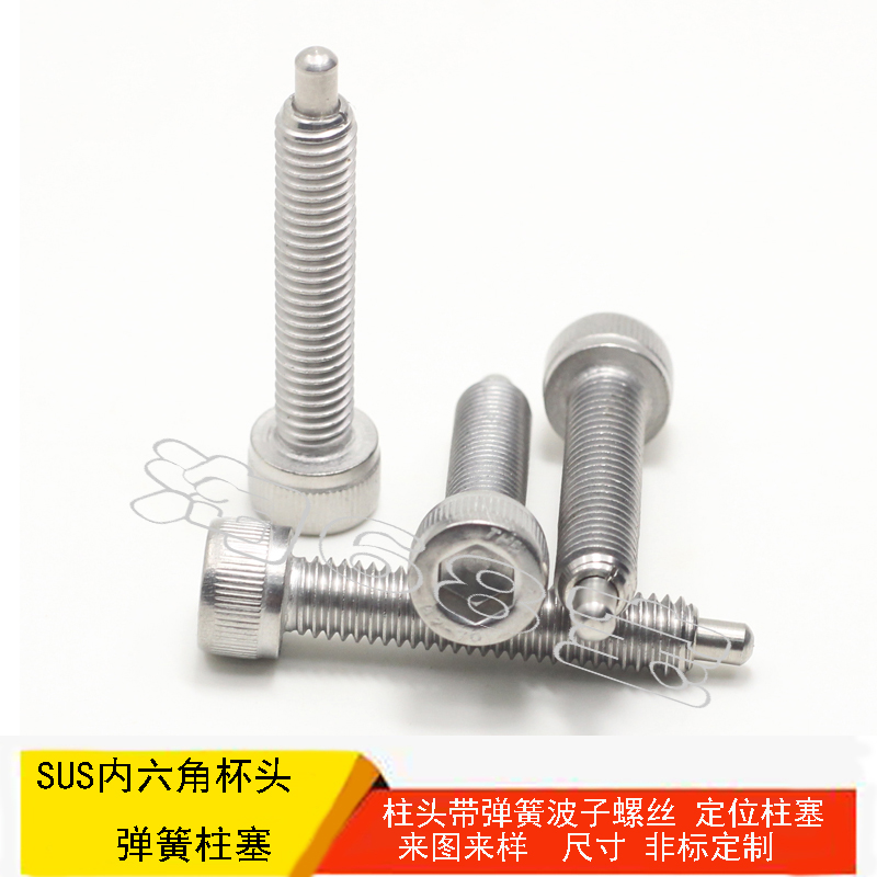 高精密不锈钢杯头螺丝定