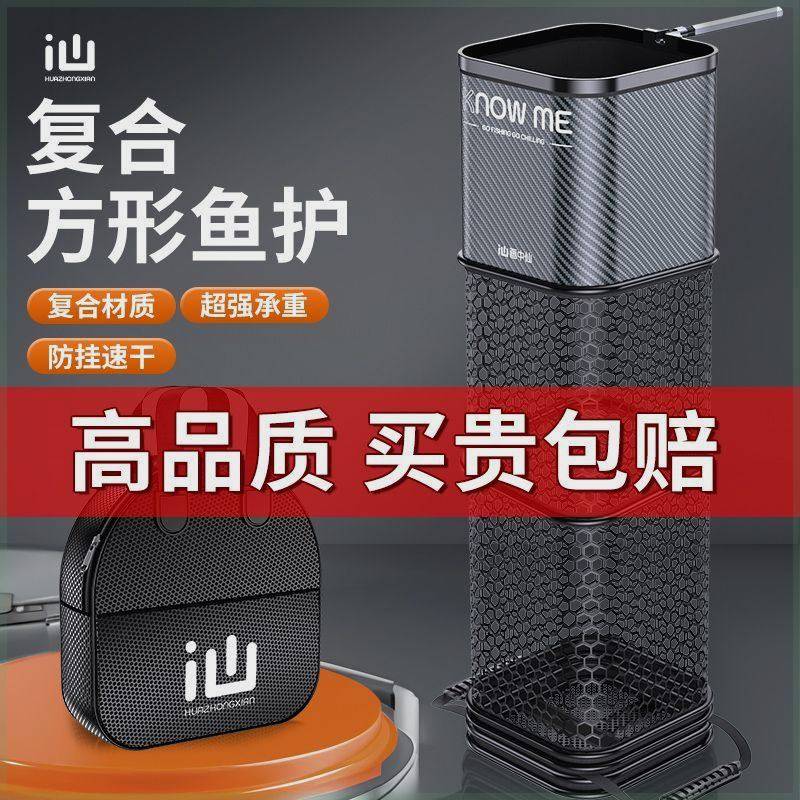碳纹鱼护画中仙方形鱼护便携加厚防臭垂钓快干网袋兜渔护黑坑专用,农用物资,可移动滴灌袋,淘宝优惠券,粉丝福利购,淘宝优惠卷