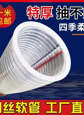 pvc钢丝软管透明大口径110/160/75/50mm加厚塑料管水泵抽吸进水管