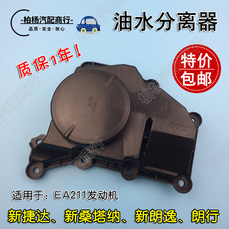 适配新捷达桑塔纳朗逸行
