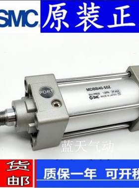 SMC正品MBC80/MDBC80-550 600 650 700 750 800 850 900 Z气缸