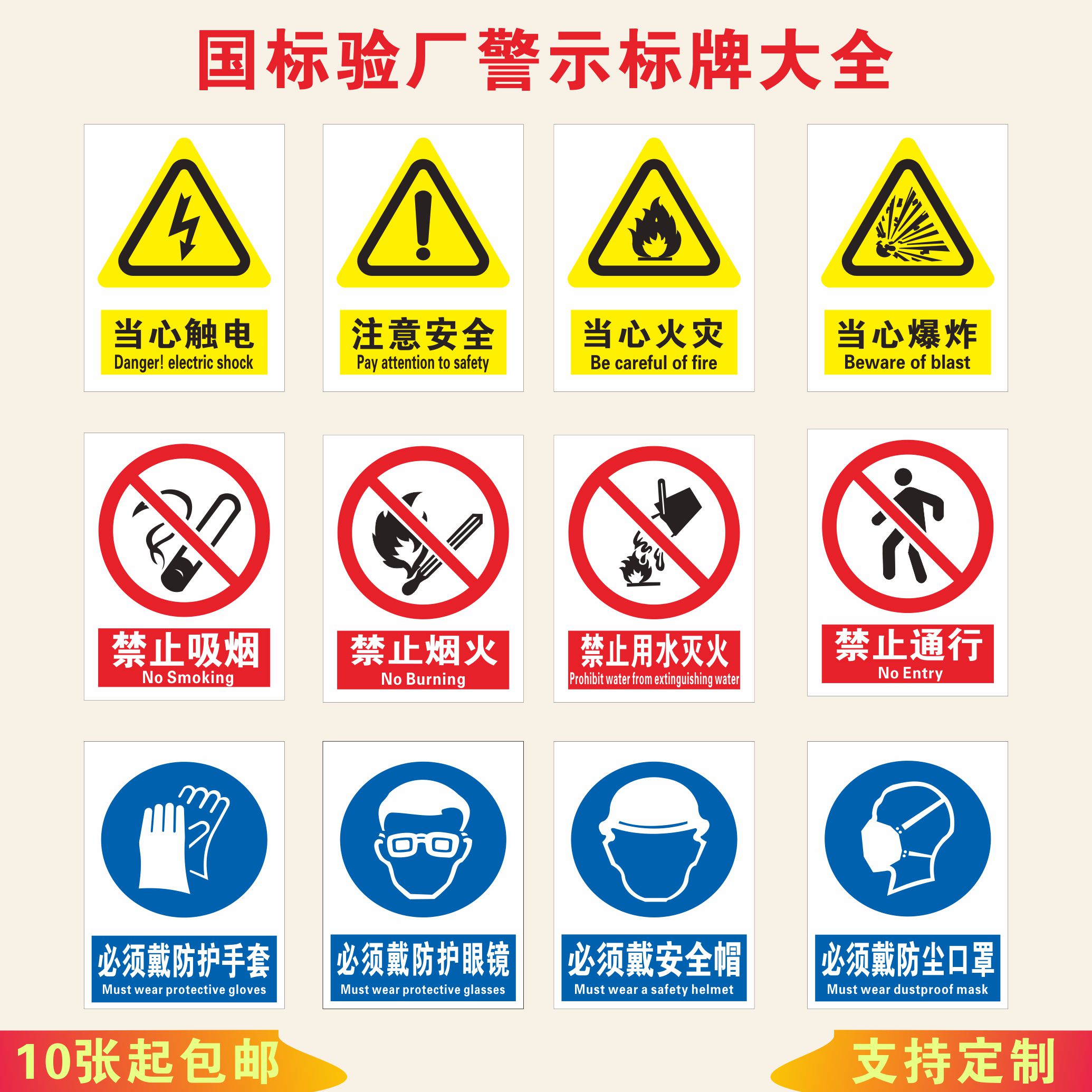 定做禁止吸烟严火注意安