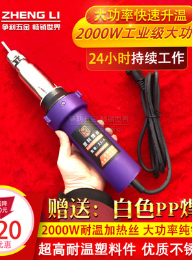 2000W塑料焊枪PVC热熔PEPP维修焊接机塑胶地板焊接枪工业级大功率