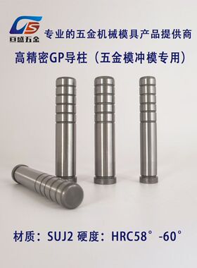 精密导柱/GP导柱/内导柱/模具配件五金模导柱塑胶模导柱18*50-200