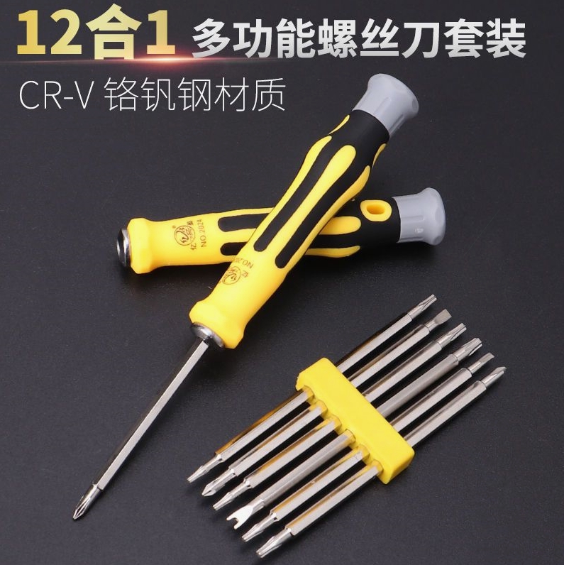 德国进口型梅花螺丝刀组