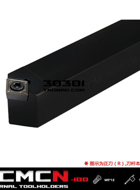 40度S型外圆刀杆SCMCN 2020K12/2525M12 -100 钝头/装CC..1204..