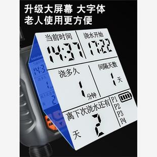 自动定时智能浇水器浇花喷头花园神器雾化喷淋系统喷灌溉喷水喷雾