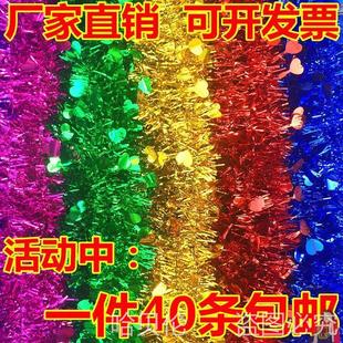 元旦教室装饰品学校学生晚会彩带条毛条拉花新年布置用品圣诞派对