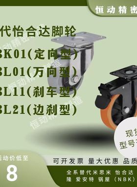 替代怡合达脚轮CBK01 CBL01 CBL11 CBL21 D40 50 63 75 100 125