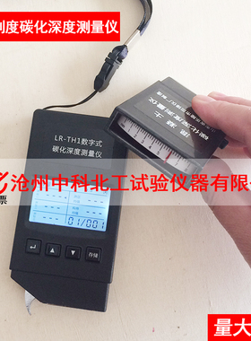 LR-TH1数字式碳化深度测量尺/混凝土碳化深度尺/碳化深度测量尺