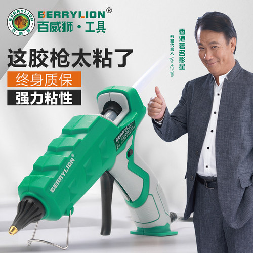 百威狮热熔胶枪手工制作