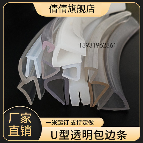 玻璃密封条桌子防割透明