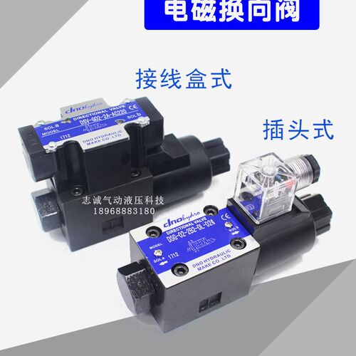 DSG-01-2B2-D24-N1-50T电磁换向阀02-2B2/2B3-AC220V/A240-DL LW