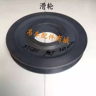 25吨ZTC20吨滑轮 中联吊车滑轮 中联新款 ZTC250 ZTC251滑轮