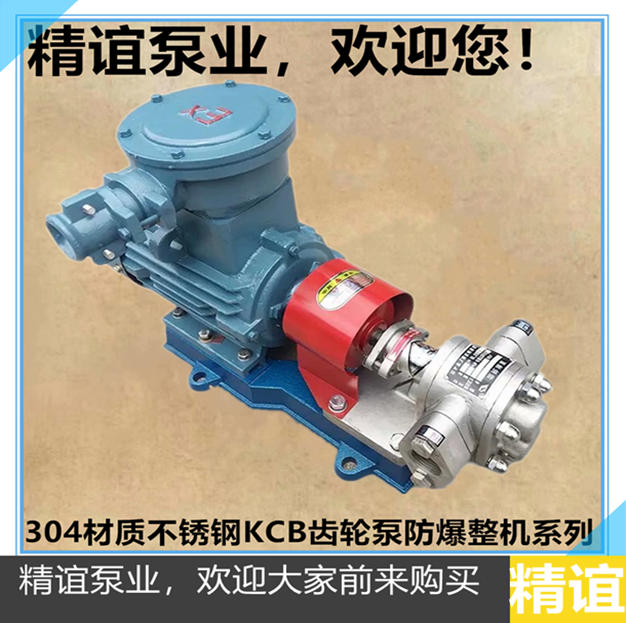 高温电动不锈钢防暴齿轮