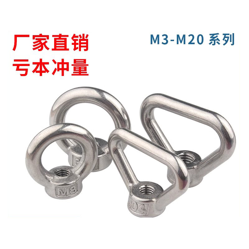 环形吊螺母不锈钢圆帽三