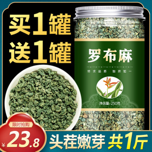 茶 罗布麻叶绛压茶官方正品 旗舰店新疆野生中药