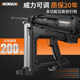 瓦斯射钉抢瓦斯枪混凝土射钉钢枪电动钢钉瓦斯打钉枪水电门窗专用