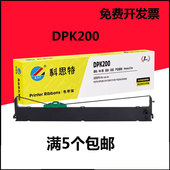 DPK210 DPK200G 科思特DPK200色带架 色带芯适用富士通