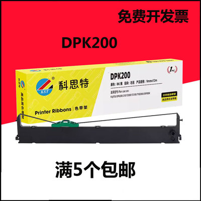科思特色带架芯适用富士