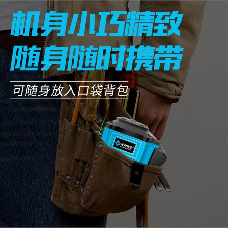 德国进口光梵线迷你水平
