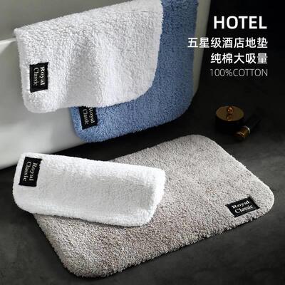 五星级酒店地巾纯棉浴室防滑地垫卫生间加厚吸水洗手间进门口脚垫