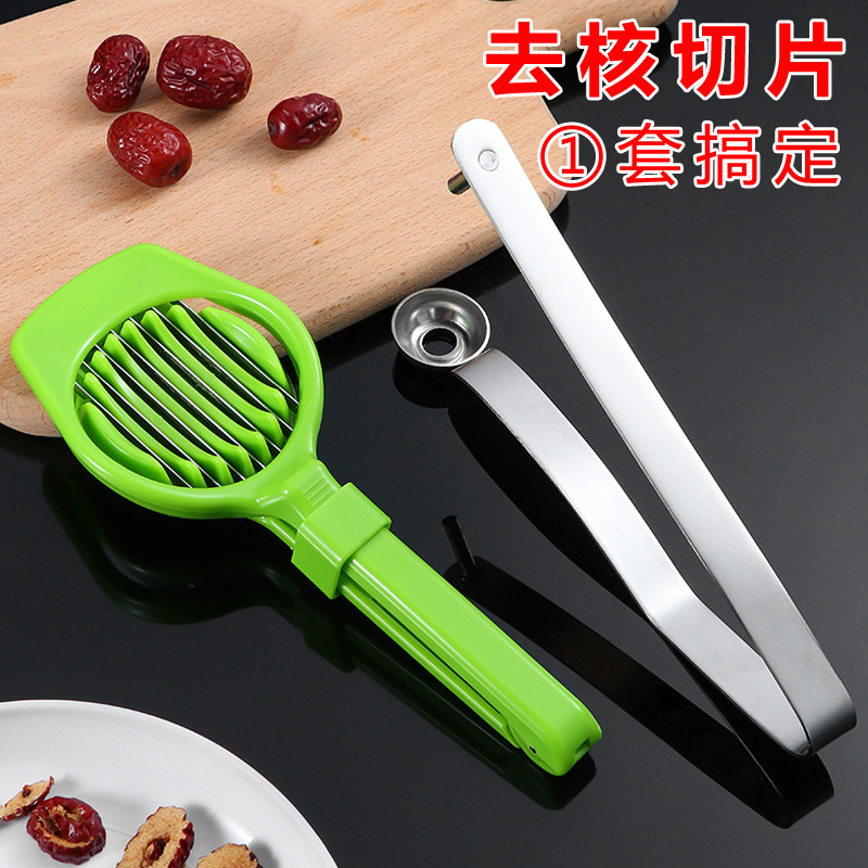 红枣去核器家用不锈钢开