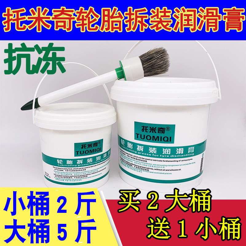 托米奇汽车补胎润滑膏/汽车真空胎轮胎拆装扒胎润滑剂油/补胎工具,家居饰品,其他工艺饰品,淘宝优惠券,粉丝福利购,淘宝优惠卷