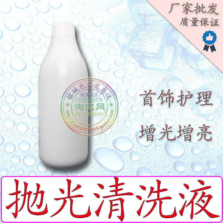 磁力抛光机清洗液滚桶抛光机抛光液首饰护理抛光液银饰清洗洁净剂,农机/农具/农膜,叉,淘宝优惠券,粉丝福利购,淘宝优惠卷