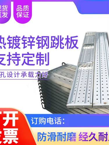 建筑钢跳板热镀锌米外架