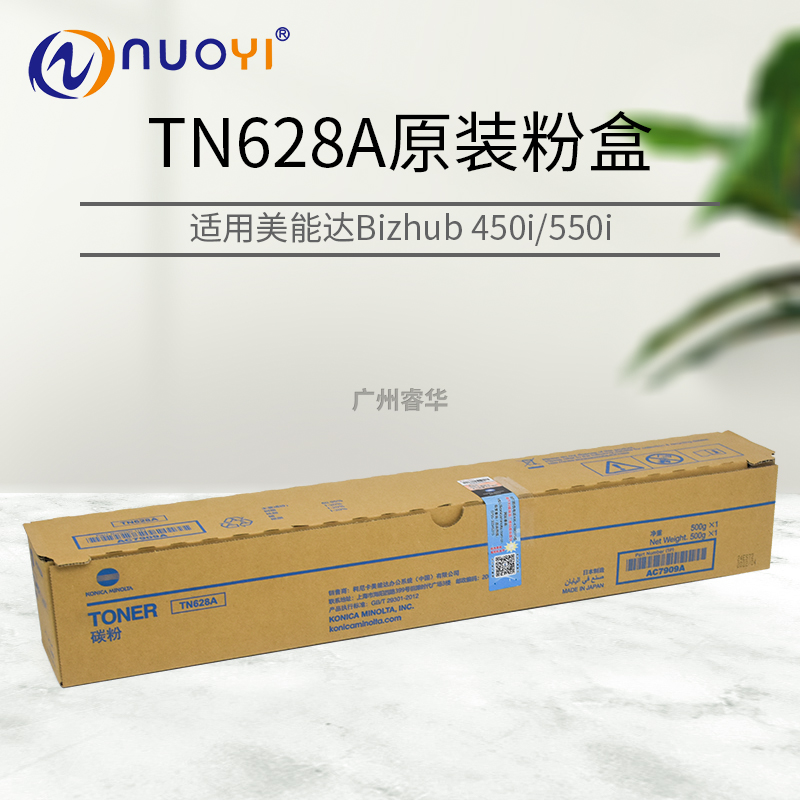 全新原装兼容柯尼卡美能