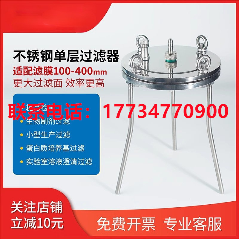 不锈钢单层过滤器平板膜单片碟片过滤器φ100~400实验室滤纸滤膜,农用物资,苗木固定器/支撑器,淘宝优惠券,粉丝福利购,淘宝优惠卷