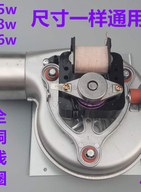 壁挂炉配件风扇电机全新壁挂炉风机尺寸一样通用220v35w48w56w65w