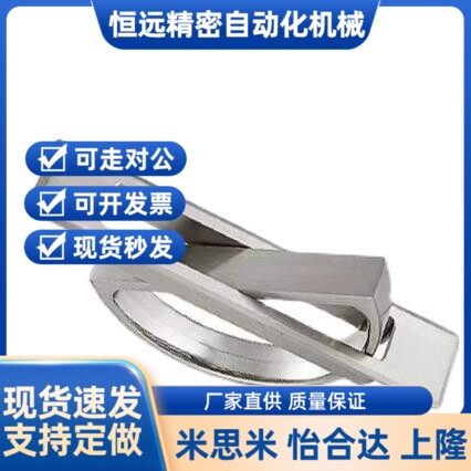 替代怡和达旋转型方形拉