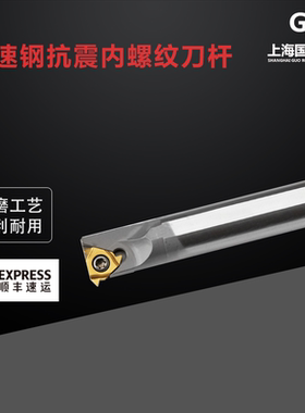 高速钢抗震内螺纹刀杆HNR0006J06/0008K08/0010/0012M11/0016Q16