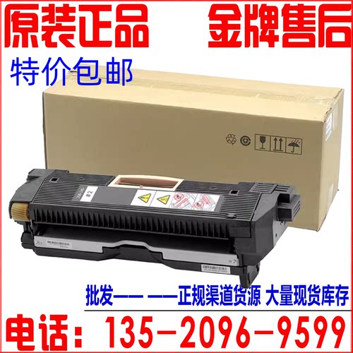 施乐原装7785定影器560 700 C75 J75 7780 7788 9070 加热组件