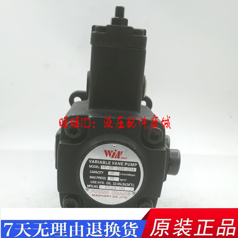 WINMOST台湾峰昌VP-DF-20-D VP-DF-40-D 30 C B A 12 15双联泵