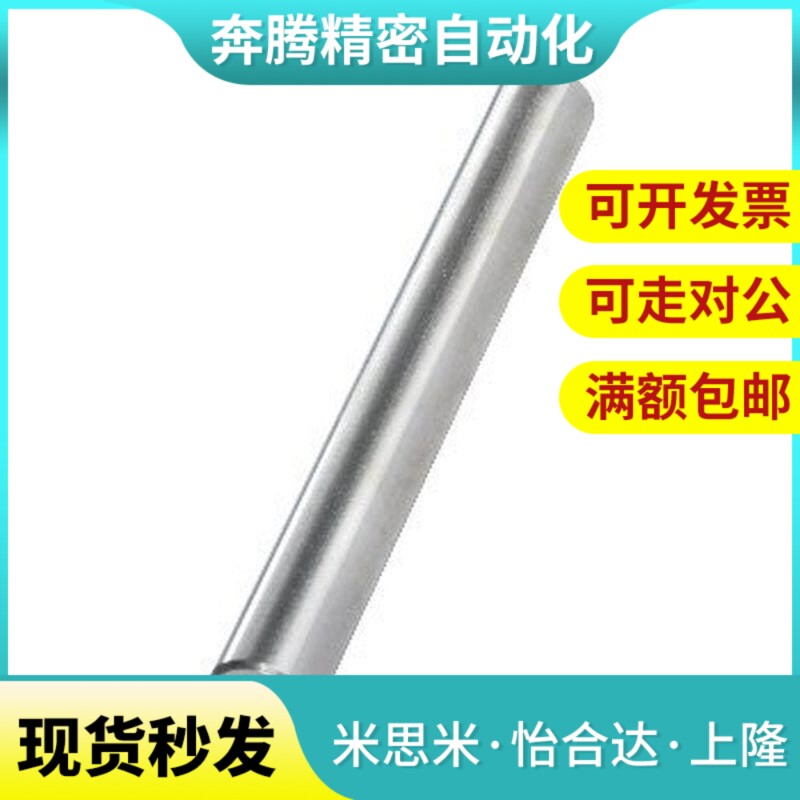 替代SAD01 SAD02 SAD06 SAD07 SAD21 SAD22导向轴 直杆型 标准型